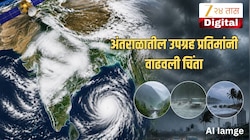 ISRO च्या उपग्रह फोटोंनी वाढवली चिंता! देशातील बहुतांश भागावर दाट ढगांचे सावट, पुढील आठवडाभर मुसळधार पाऊस?
