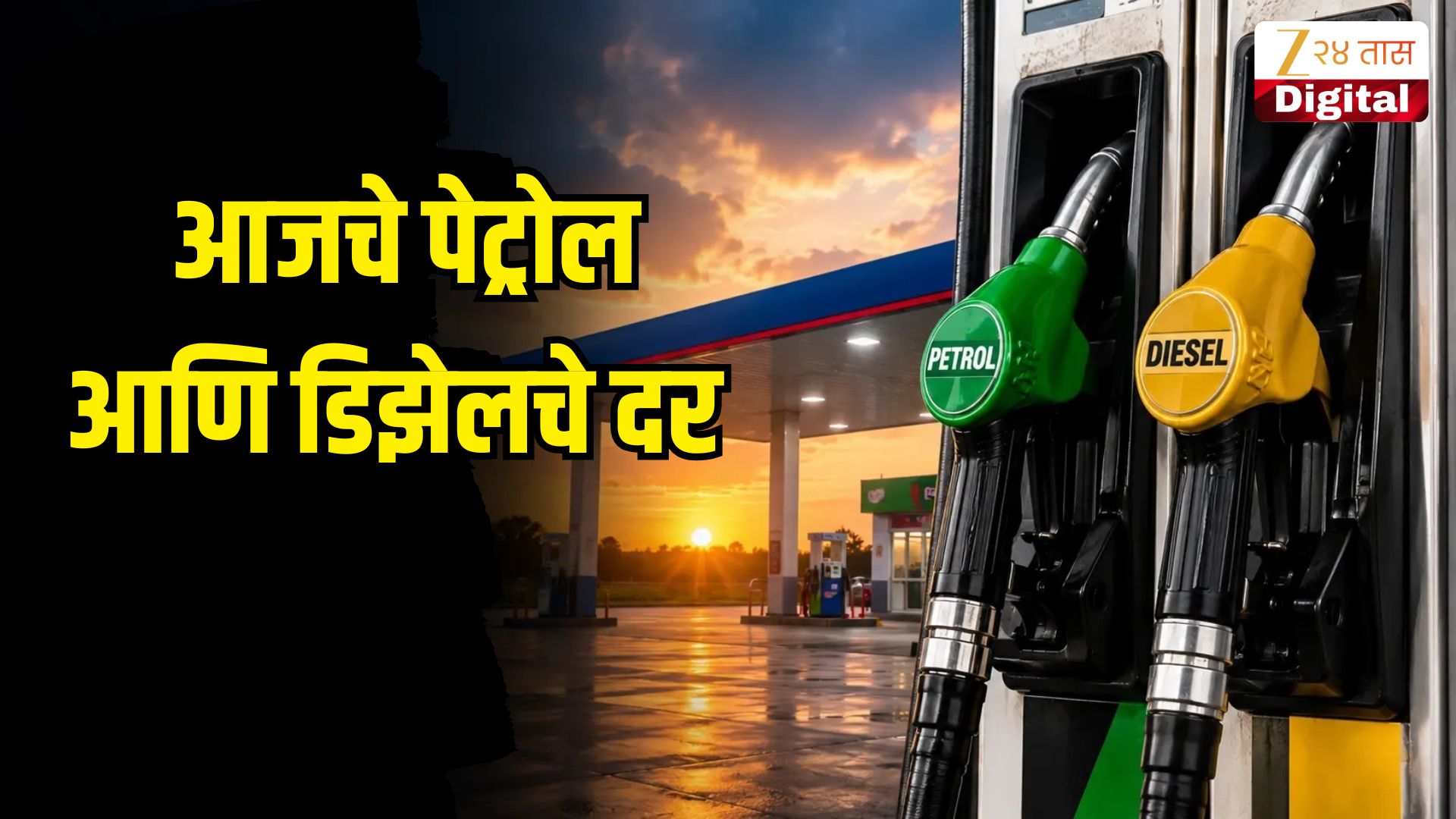 petrol and diesel rates today 27 july 2026 know fuel rates in your city ...
