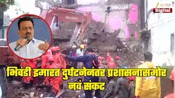 भिवंडी इमारत दुर्घटनेनंतर प्रशासनासमोर नवं संकट, गिरीश महाजनांनी दिली धक्कादायक माहिती, 'आणखी एक इमारत...'