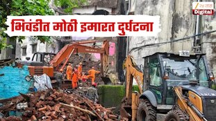 भिवंडीत मोठी इमारत दुर्घटना, 10 ते 12 मजूर अडकल्याची भीती
