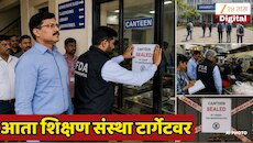 हॉटेल, कँटीन, शाळेनंतर तुकाराम मुंढेंकडून शिक्षण संस्था लक्ष्य; या शहरातील विद्यापीठ आणि इंजिनिअरींग कॉलेजचे कँटीन सील