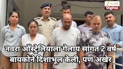 दोन वर्षांपूर्वी नवऱ्याची निर्घृण हत्या, नंतर जमिनीत गाडलं; पण एका प्रश्नाने बिंग फुटलं, अन्...; बायकोच निघाली मास्टरमाइंड
