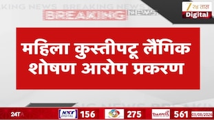 महिला कुस्तीपटू लैंगिक शोषण आरोप प्रकरण, भाजप नेते बृजभूषण सिंह यांना मोठा दिलासा