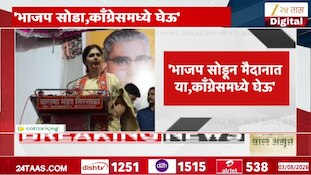 VIDEO | पंकजा मुंडे यांना वडेट्टीवारांची ऑफर 
