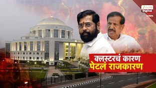 वनमंत्री गणेश नाईक आणि उपमुख्यमंत्री एकनाथ शिंदे यांच्यातील वाद पुन्हा चव्हाट्यावर