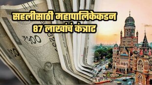 सहलीसाठी महापालिकेकडून 87 लाखांचं कंत्राट; सहल मात्र नेहरु तारांगणला मोफत