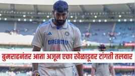 बुमराहनंतर आता अजून एका खेळाडूवर टांगती तलवार, एकूण किती खेळाडू झाले दुखापतग्रस्त  