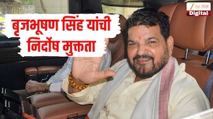 महिला कुस्तीपटू लैंगिक शोषण आरोप प्रकरण, भाजप नेते बृजभूषण सिंह यांना मोठा दिलासा