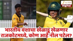 ऑस्ट्रेलिया संघात खेळणार भारतीय वंशाचा खेळाडू! कोण आहे नील पटेल? वाचा Ind vs Aus मालिकेचं संपूर्ण वेळापत्रक
