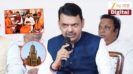 'उधळपट्टी थांबवा आणि...', इनोव्हा गाड्या खरेदी करण्याच्या प्रस्तावावर मुख्यमंत्री फडणवीस नाराज, 'पैसा फक्त...'