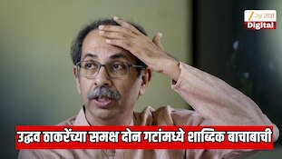 उद्धव ठाकरेंच्या समक्ष दोन गटांमध्ये शाब्दिक बाचाबाची