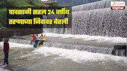 पावसाळी सहल बेतली जिवावर, सोलनपाडा धरणाखाली वाहून गेलेल्या मुंबईतील पर्यटकाचा मृत्यू  