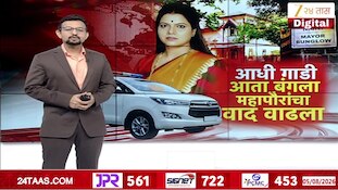 आधी गाडी, आता बंगला, महापौर रितू तावडे पुन्हा वादात, नंतर दिलं स्पष्टीकरण