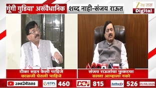 VIDEO | 'गूंगी गुडीया'वरुन राऊत-तटकरेंमध्ये वार-पलटवार 