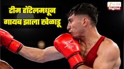 टीम हॉटेलमधून गायब झाला खेळाडू, संघाला फसवून निसटला, नेमकं काय झालं? 