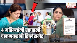 मोठी बातमी! राष्ट्रवादीला 4 महिन्यांनी सापडली रुपाली चाकणकरांची रिप्लेसमेंट; नव्या महिला प्रदेशाध्यक्षा आहेत कोण?