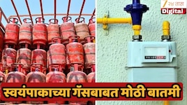 प्रत्येक LPG सिलेंडरवर सरकार कर लावणार! या एजन्सीचा मोठा दावा 