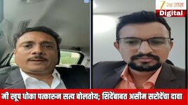 मी खूप धोका पत्कारुन सत्य बोलतोय, एकनाथ शिंदे, शिवसेना पक्ष आणि चिन्हाबाबत असीम सरोदे यांचा सर्वात खळबळजक दावा
