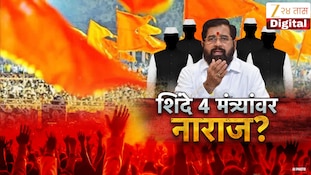 एकनाथ शिंदे 4 मंत्र्यांच्या  कामावर नाराज?  कामं न केल्यास खांदेपालट करण्याचा इशारा