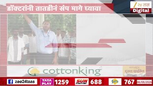डॉक्टरांनी संप तातडीने मागे घ्यावा, संपादरम्यान रुग्ण दगावल्यास...; मुंबई हायकोर्टाचे आदेश