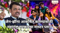 राज्यातील जेन-झींना आकर्षित करण्यासाठी महाराष्ट्र सरकारचा मास्टर प्लान, 2029ची तयारी?