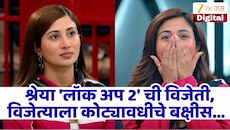 शिवांगी जोशीला हरवून 'लॉक अप 2' ची विजेती बनली श्रेया कालरा! विजेत्यावर पाडला पैशांचा पाऊस