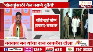 VIDEO | खेळाडुंना भेटण्यासाठी वेळ नसणे दुर्देवी- नवनाथ बन 