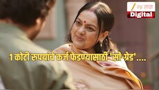 'जणू आत्माच विकावा लागला...' 1 कोटींचं कर्ज फेडण्यासाठी सी-ग्रेड चित्रपटांत काम; ज्येष्ठ अभिनेत्रीचा भावनिक खुलासा