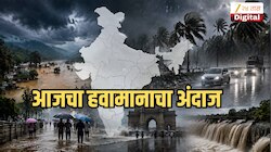 आसमपासून गुजरातपर्यंत पावसाचा कहर! आठवड्याच्या शेवटीही मुसळधार पावसाचा इशारा, महाराष्ट्रात कसं असेल हवामान?