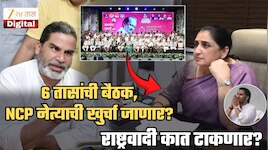 प्रशांत किशोरांच्या सल्ल्यामुळे सुनेत्रा पवार 'या' नेत्याला पदावरुन हटवणार? 6 तासांच्या बैठकीत पार्थ पवारांसमोरच चर्चा