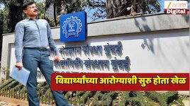 तुकाराम मुंढेचा पुन्हा मोठा धमाका! IIT बॉम्बे कॅम्पसमधील 2 कँटीन तात्काळ बंद, FDA च्या अधिकाऱ्यांना आढळलं...