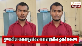 पुण्यातील नसरापूरनंतर महाराष्ट्रातील दुसरे प्रकरण; चिमुकलीवर अत्याचार करणाऱ्या नराधामाला 57 व्या दिवशी शिक्षा;  22 दिवसांत चार्टशीट दाखल