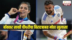 'विराट कोहलीने मला 3 वर्षांपर्यंत...', कॉमनवेल्थ गेम्समध्ये सुवर्णपदक विजेत्या साक्षी चौधरीचा मोठा खुलासा 