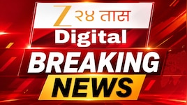 Maharashtra Breaking News LIVE : 08 ऑगस्ट 2026 दिवसभरातील महत्त्वाच्या घडामोडी, ब्रेकिंग न्यूजचा आढावा एका क्लिकवर