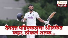IND vs SL सराव सामन्यात देवदत्त पडिक्कलचे दमदार शतक! श्रीलंकेच्या गोलंदाजांनी टेकले गुडघे
