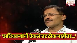 Exclusive : 'जमत नसेल तर काम सोडून द्या', FDA अधिकाऱ्यांना तुकाराम मुंढेंचा थेट इशारा; '8 तासांपेक्षा जास्त काम...'