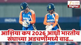 टीम इंडियाचं दुखापतीचं सत्र सुरूचं! आशिया कपआधी भारतीय संघाचा ताण वाढला, आणखी एक खेळाडू जखमी 
