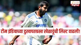 टीम इंडियाच्या दुखापतग्रस्त खेळाडूंची लिस्ट वाढली! BCCI ऍक्शन मोडमध्ये, सचिव सैकियाने बोलवली मिटिंग 