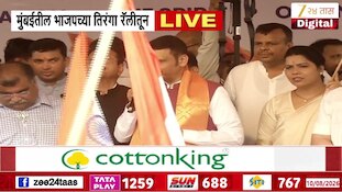 VIDEO | भारताला कोणीही थांबवू शकत नाही- मुख्यमंत्री फडणवीस