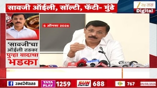 सावजीचा ऑईली तडका, पुन्हा वादाचा भडका 