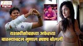 'जेन झी'कडून काहीतरी...', यशस्वी जयसवालसोबतच्या अफेरबद्दल मृणाल ठाकूर स्पष्टच बोलली; 'तुम्ही लोक इतके...'