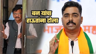 पूर्ण रिकाम्या झालेल्या पक्षाकडे बघा; नवनाथ बन यांचा राऊतांना टोला