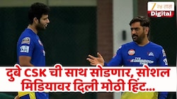 शिवम दुबे सीएसके सोडणार का? खेळाडूने दिली सोशल मिडियावर हिंट, ट्रेडच्या गोंधळामुळे चर्चांणा उधाण