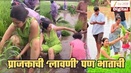 Prajakta Mali: प्राजक्ता माळीचं हटके बर्थ डे सेलिब्रेशन, केली  'लावणी' पण भाताची, Video Viral 