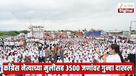  काँग्रेस नेते बाळासाहेब थोरात यांच्या कन्या जयश्री थोरात यांच्यासह 3500 जणांवर गुन्हा दाखल