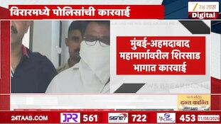 विरारमध्ये 1 कोटी रुपयांच्या बनावट नोटा जप्त; मुंबई-अहमदाबाद महामार्गावर कारवाई