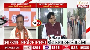 झारखंड आंदोलनाबाबत ठाकरे गप्प का?- शेलार 