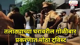 अमरावतीत नाट्यमय घडामोड! तलाठ्याच्या घरावरील गोळीबार प्रकरणात मोठा ट्विस्ट, पोलिसांनी सांगितला थक्क करणारा घटनाक्रम