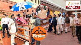 'उद्या पक्षप्रमुख काही निर्णय घेतील....', सुप्रीम कोर्टाबाहेर एकनाथ शिंदेंचा नेता स्पष्टच बोलला, 'आम्ही काय....'