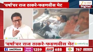 VIDEO | राज ठाकरे-फडणवीस भेटीत काय घडलं?
